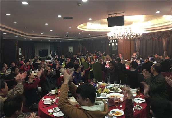 2017星空在线开户-星空xingkong（中国）
年会